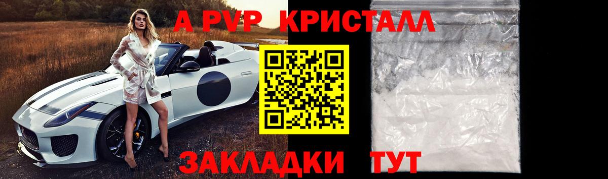 наркошоп  Вход с VPN  Альфа ПВП крисы CK  Котлас  A-PVP Crystall 