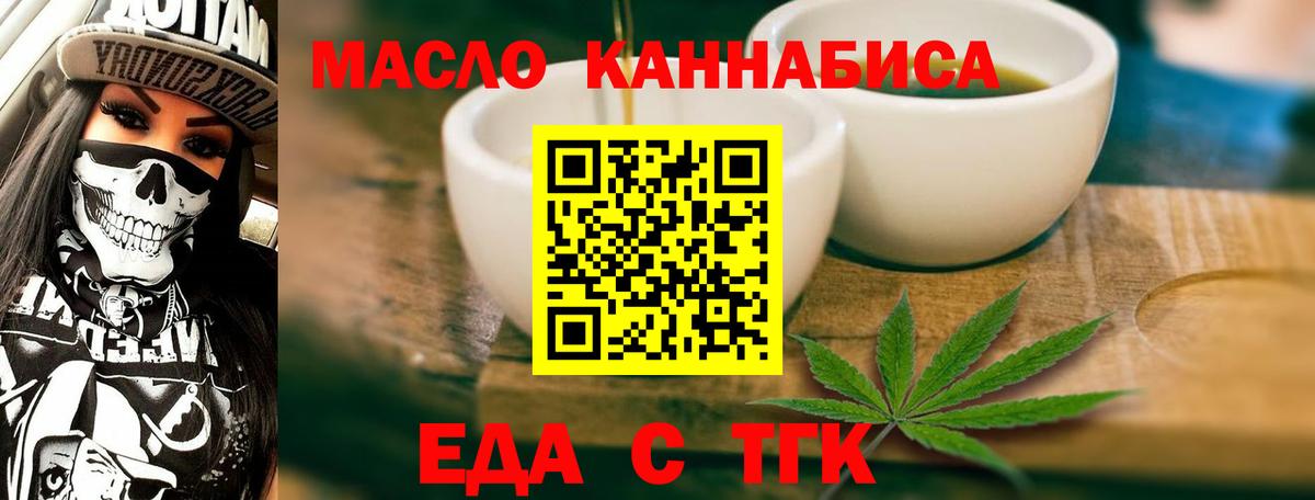 Печенье с ТГК марихуана  Вход с VPN  Котлас 