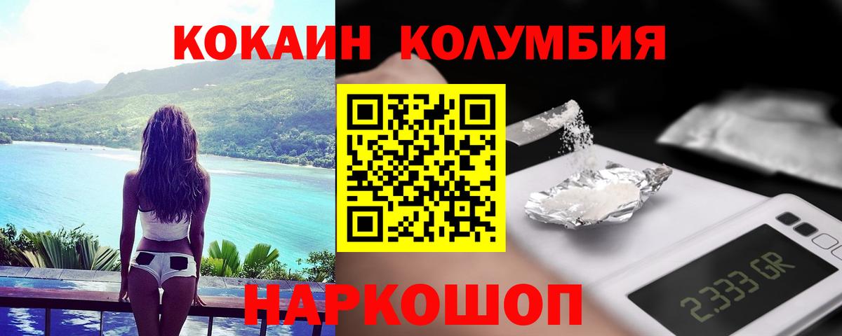Котлас  Кокаин 98%  COCAIN Columbia  Вход с VPN 