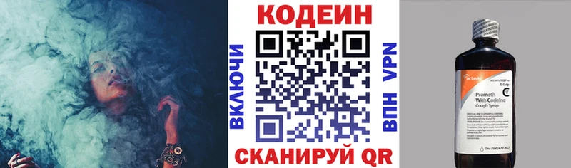 KRAKEN ССЫЛКА  Котлас  Кодеиновый сироп Lean Purple Drank 
