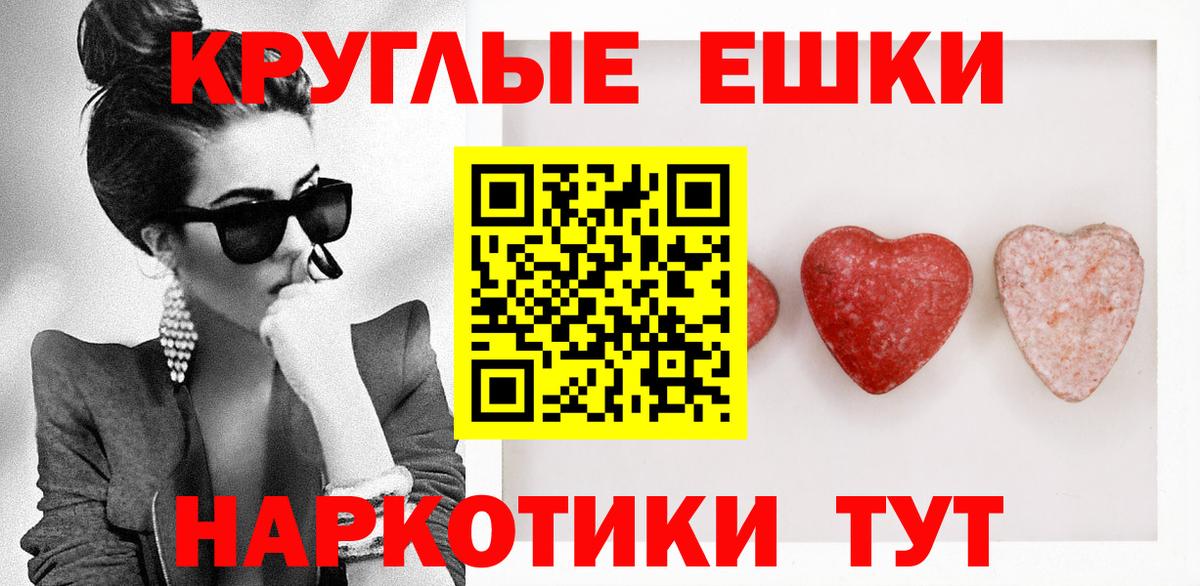ЭКСТАЗИ 280мг  ЭКСТАЗИ 250 мг  Вход с VPN  Котлас 