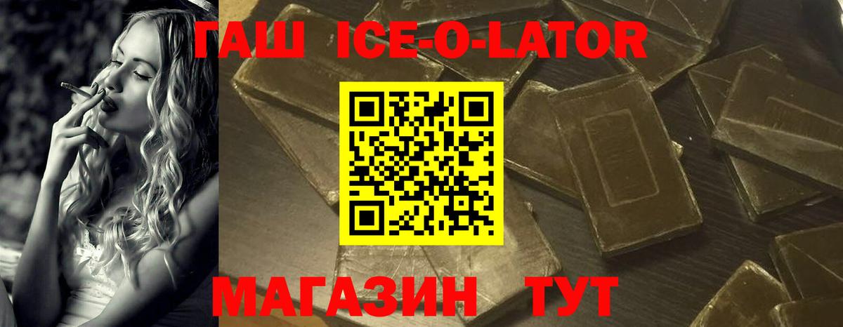 ГАШИШ  Гашиш гарик  Вход с VPN  Котлас  ГАШ VHQ 