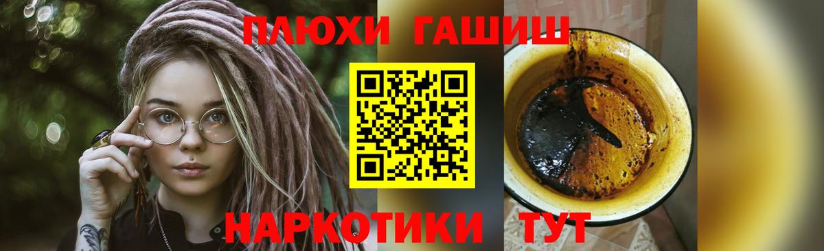 ГАШИШ гашик Котлас