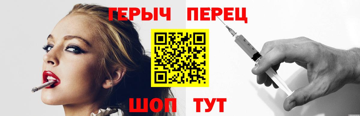 Котлас  ГЕРОИН Афган  Героин  Вход с VPN 