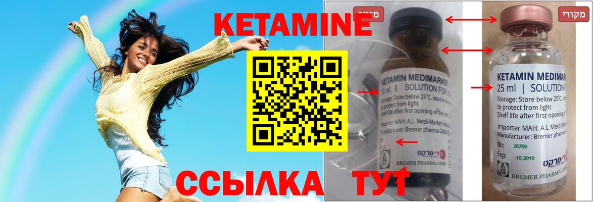 КЕТАМИН VHQ  Вход с VPN  КЕТАМИН ketamine  Котлас 