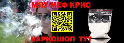 метамфетамин Комсомольск-на-Амуре