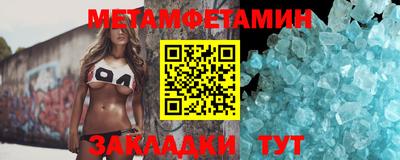 метамфетамин Комсомольск-на-Амуре