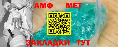 метамфетамин Комсомольск-на-Амуре