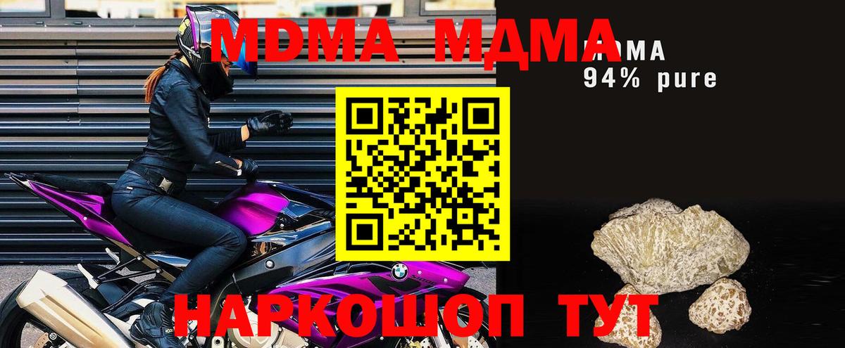 MDMA Molly Котлас