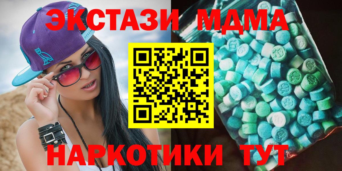 Котлас  MDMA crystal  MDMA crystal  МДМА  Вход с VPN 