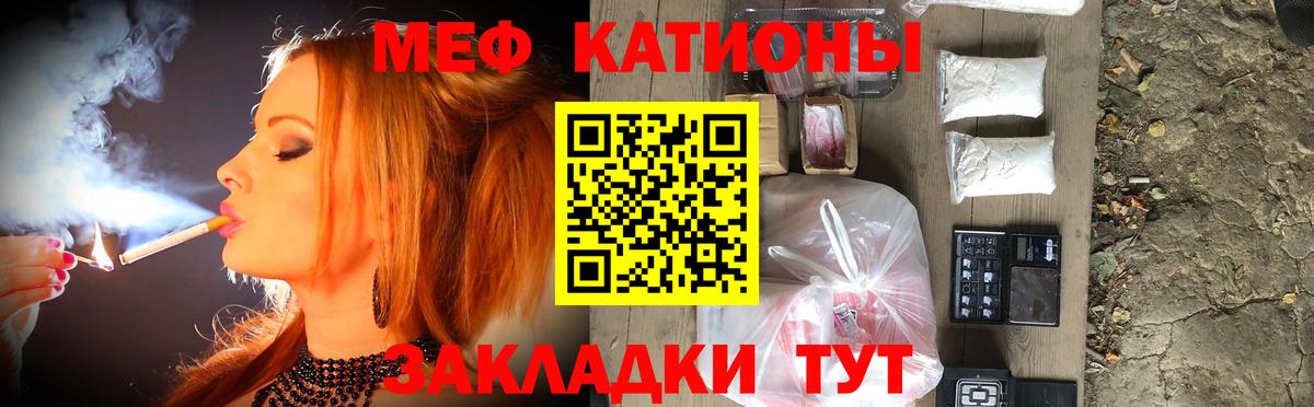 Мефедрон кристаллы  МЕФ кристаллы  Меф  Котлас  Вход с VPN 