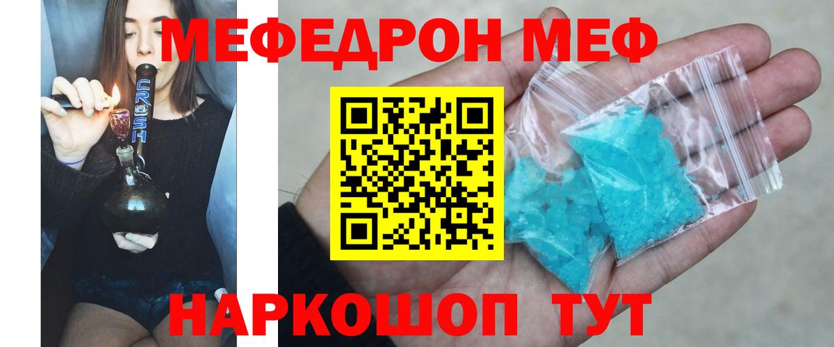 Меф кристаллы Котлас