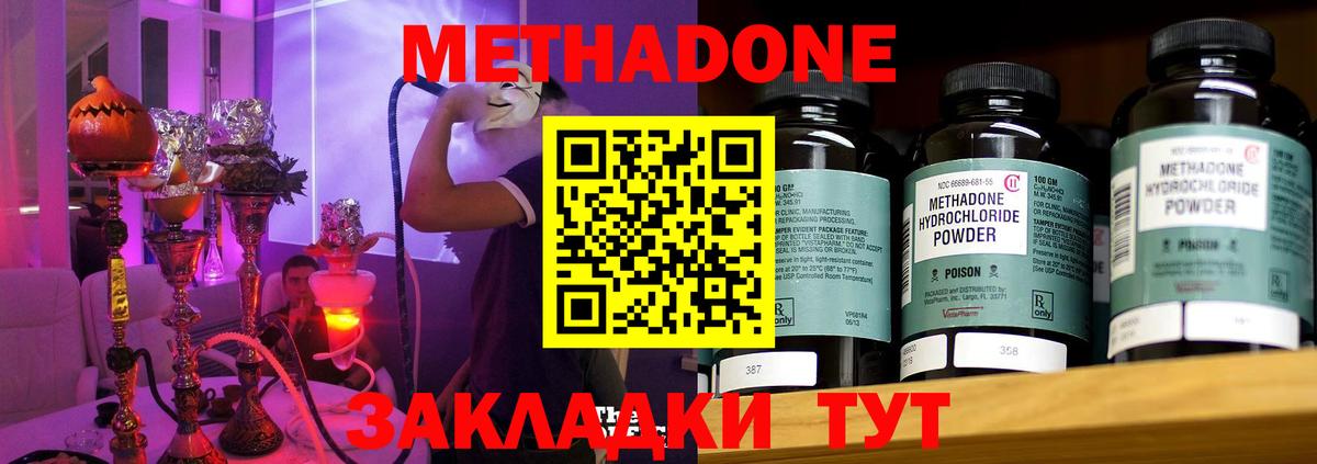 Котлас  Метадон белоснежный  Вход с VPN  OMG ссылка  Метадон мёд 