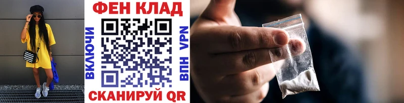 что такое   Котлас  МЕТАМФЕТАМИН кристалл 