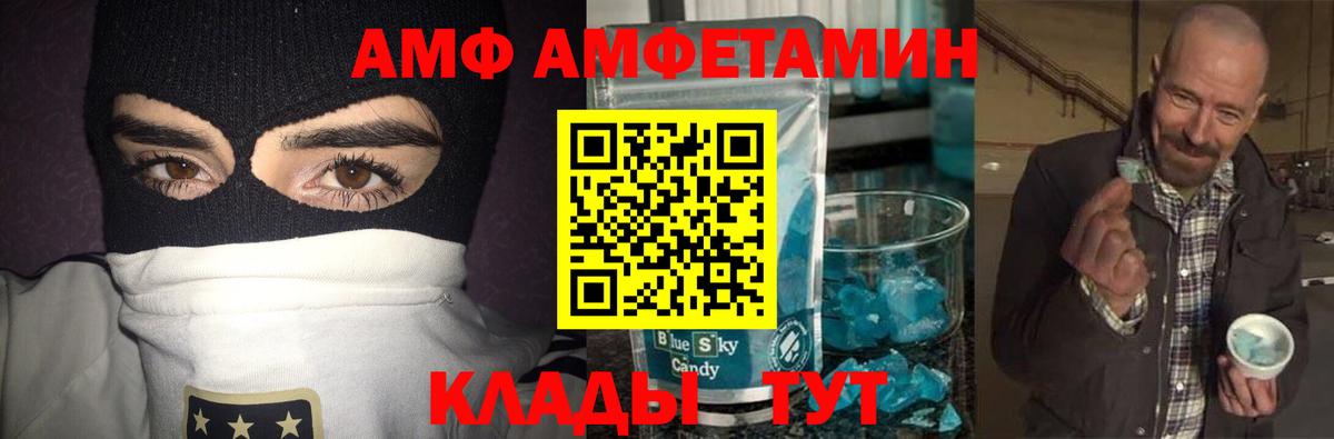 МЕТАМФЕТАМИН кристалл Котлас