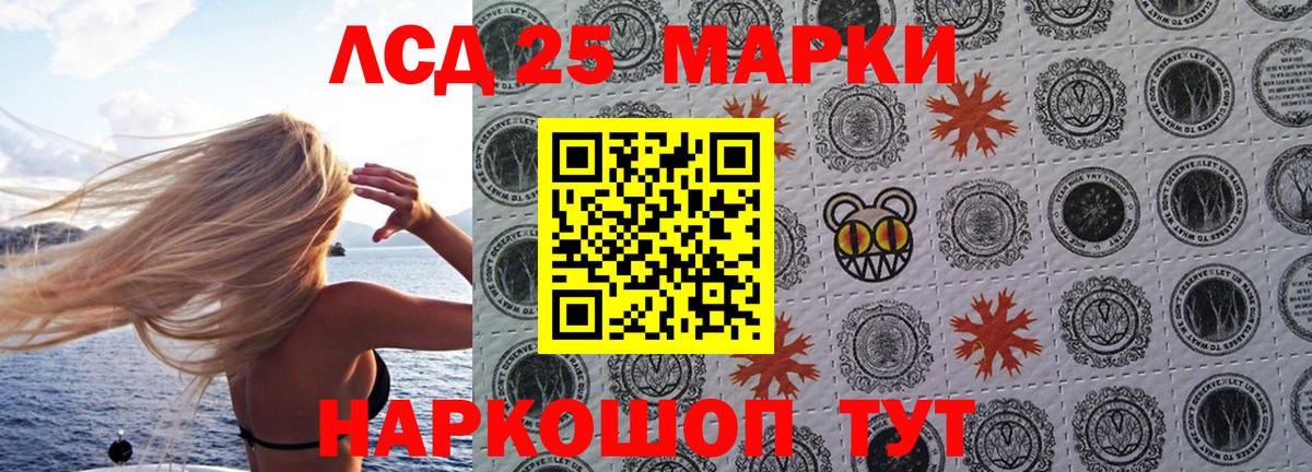 Марки NBOMe 1,8мг  Марки NBOMe  Котлас  Вход с VPN 