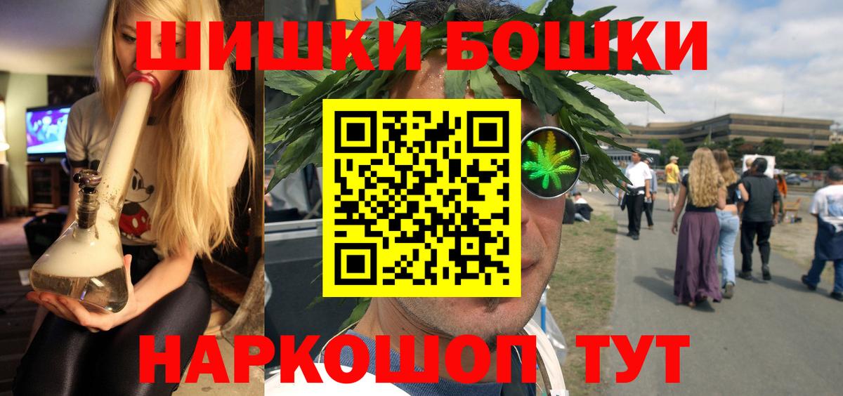 МЕФ кристаллы  Бошки Шишки  Кокаин  Экстази  Котлас  Вход с VPN  Меф МЯУ МЯУ  ГАШИШ 